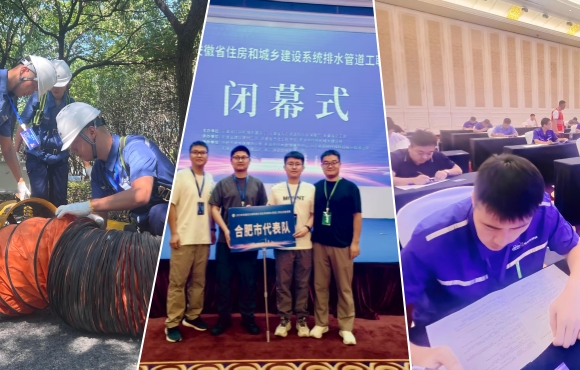 喜報(bào)！中節(jié)能?chē)?guó)禎獲安徽住建系統(tǒng)排水管道工競(jìng)賽佳績(jī)